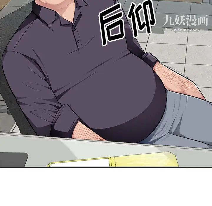 《混乱一家人》漫画 第7話