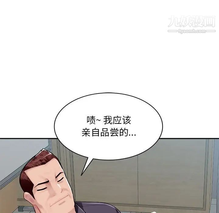 《混乱一家人》漫画 第7話