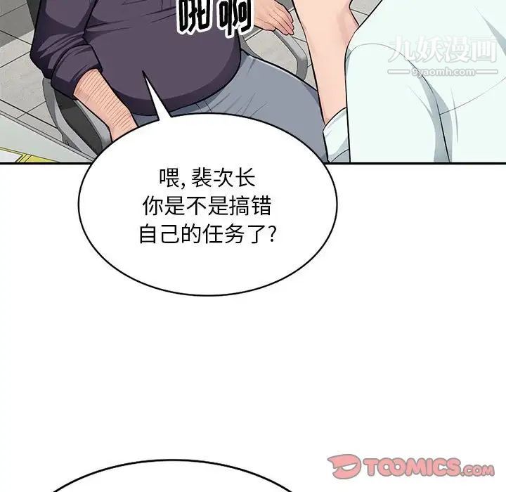 《混乱一家人》漫画 第7話
