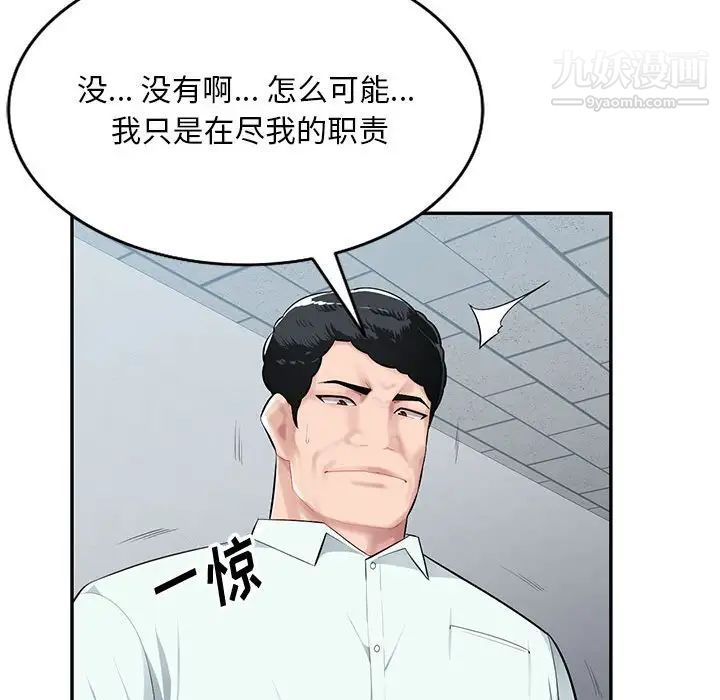 《混乱一家人》漫画 第7話