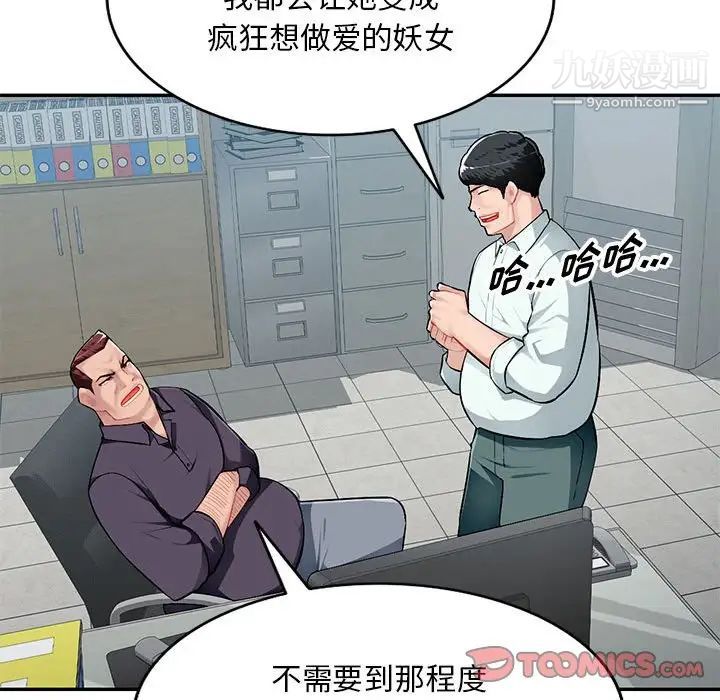 《混乱一家人》漫画 第7話