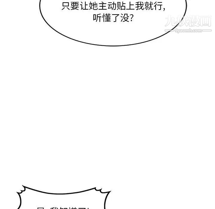 《混乱一家人》漫画 第7話