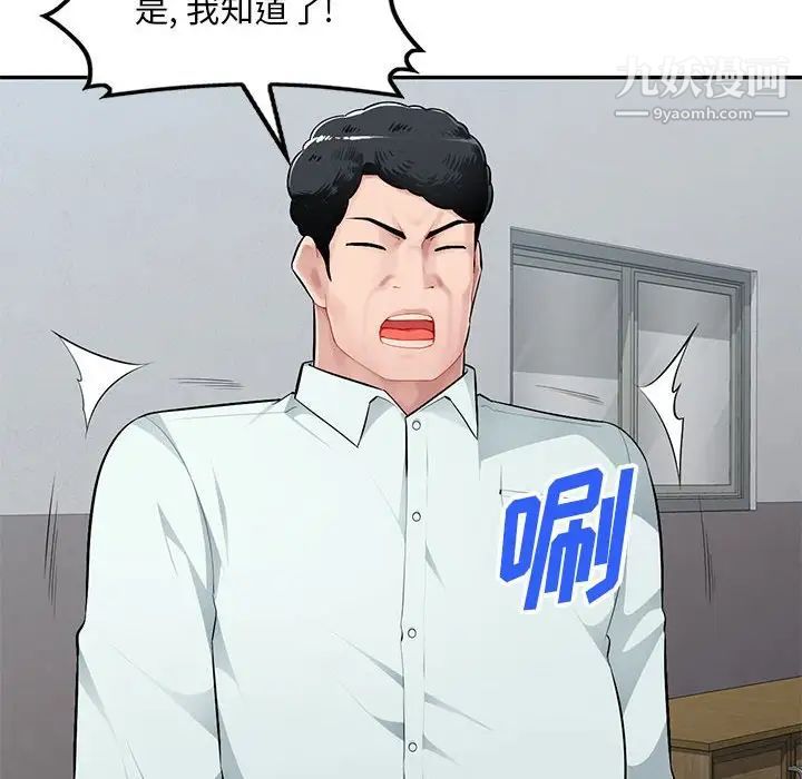 《混乱一家人》漫画 第7話