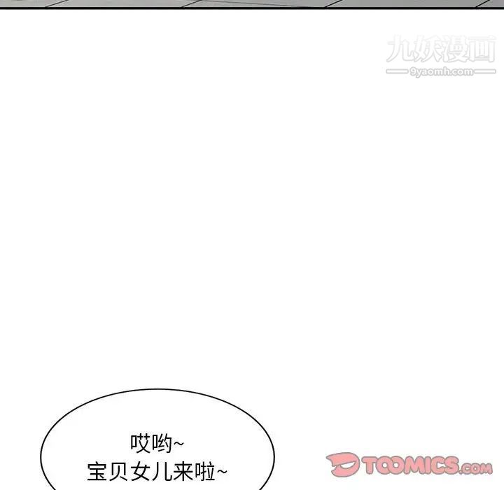 《混乱一家人》漫画 第7話