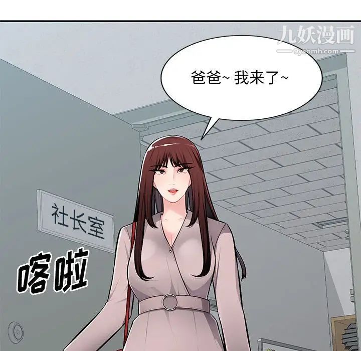 《混乱一家人》漫画 第7話