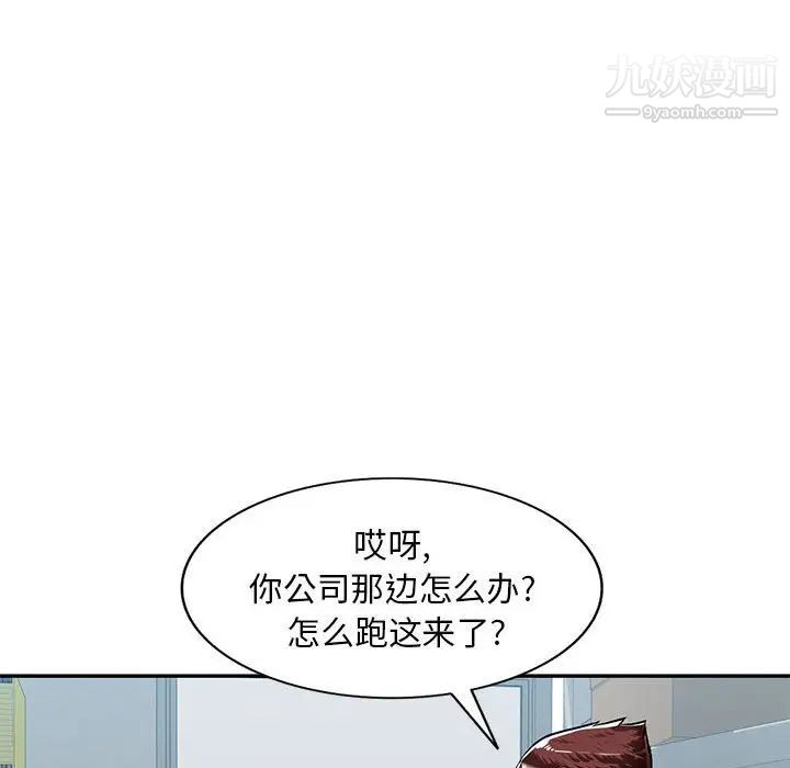 《混乱一家人》漫画 第7話