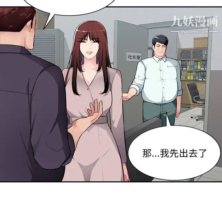 《混乱一家人》漫画 第7話