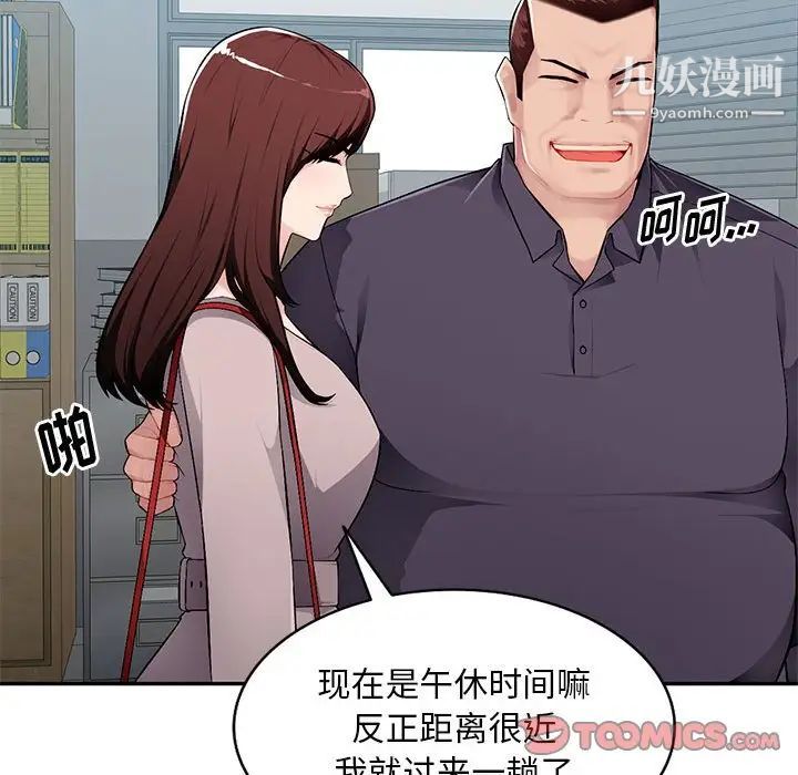 《混乱一家人》漫画 第7話