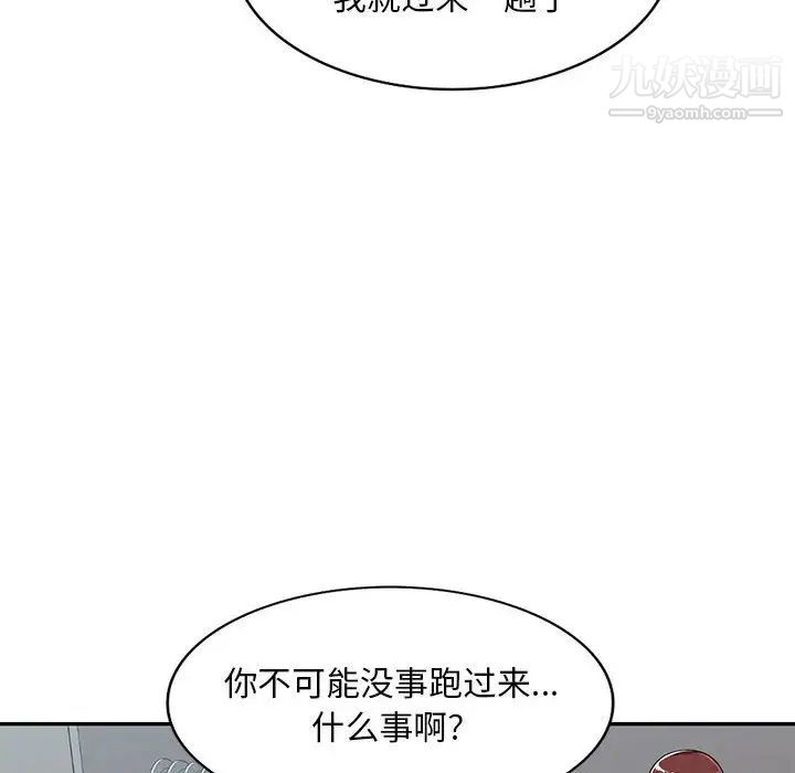 《混乱一家人》漫画 第7話