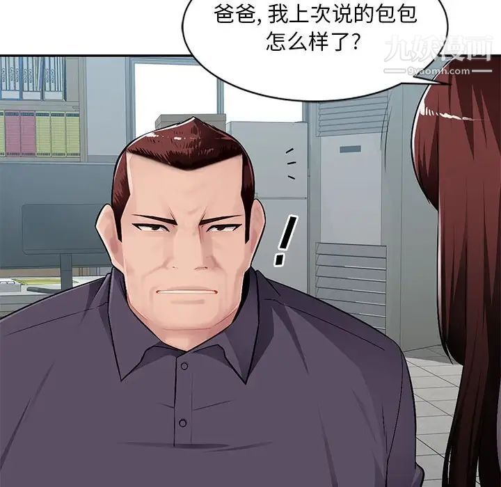 《混乱一家人》漫画 第7話
