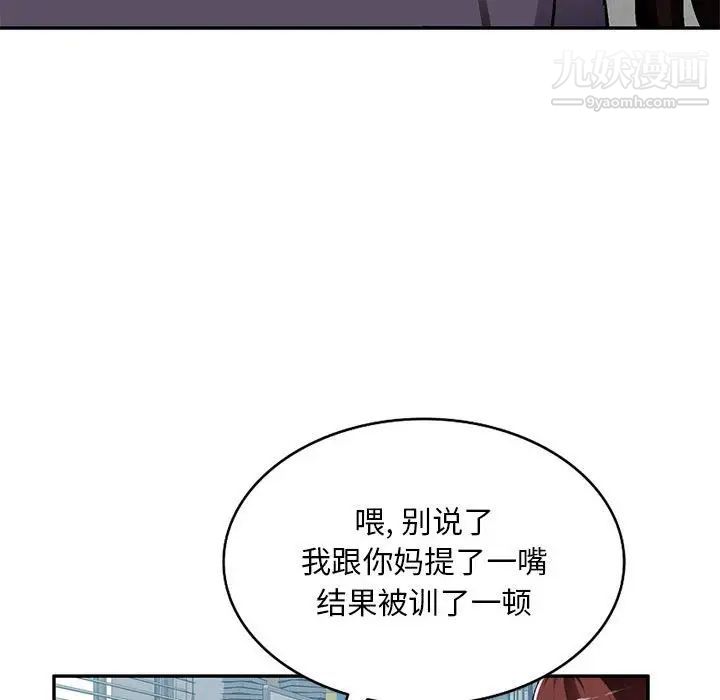 《混乱一家人》漫画 第7話