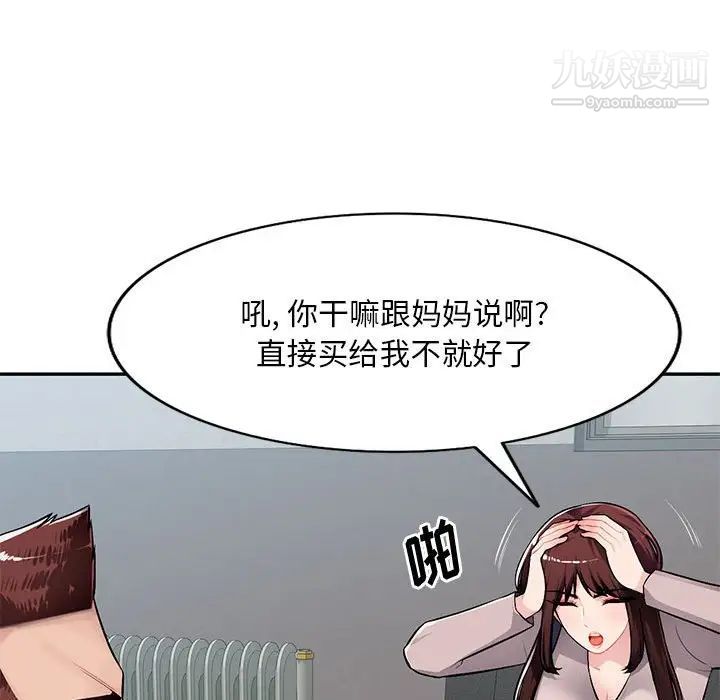 《混乱一家人》漫画 第7話