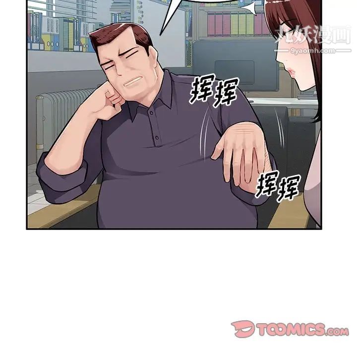 《混乱一家人》漫画 第7話