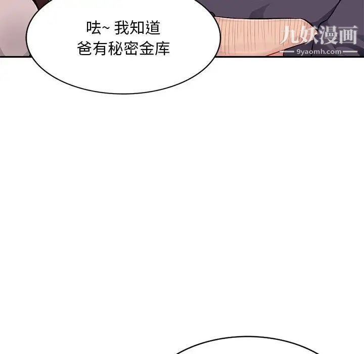《混乱一家人》漫画 第7話