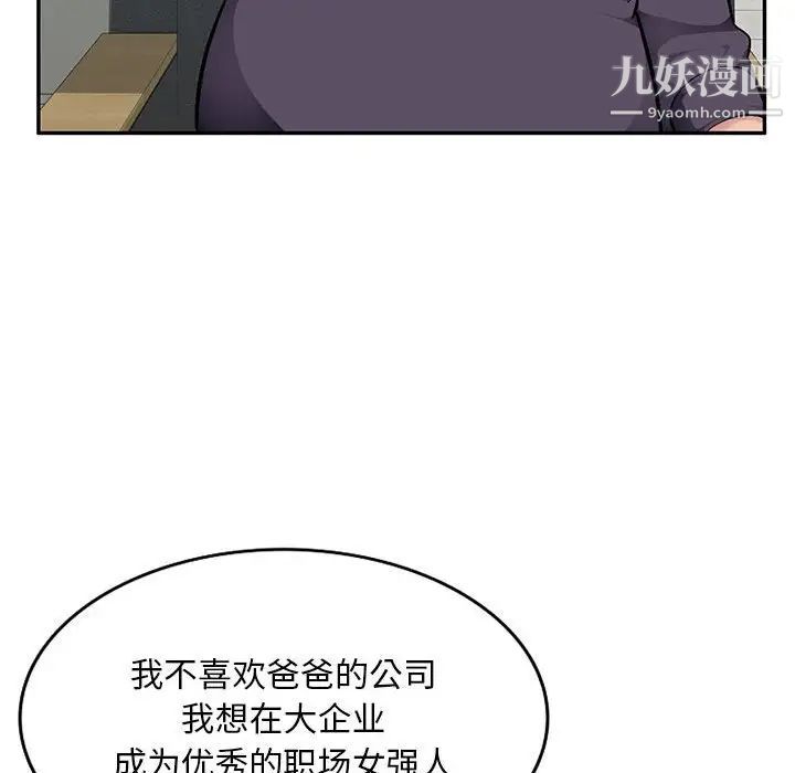 《混乱一家人》漫画 第7話