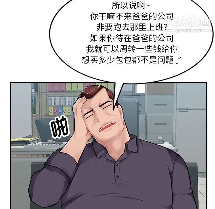 《混乱一家人》漫画 第7話