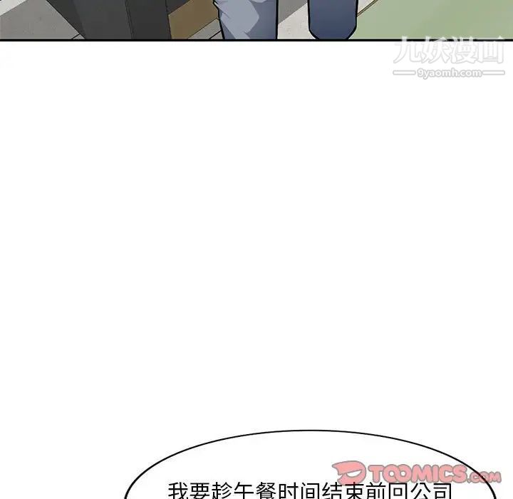 《混乱一家人》漫画 第7話