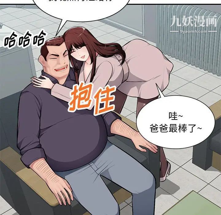 《混乱一家人》漫画 第7話