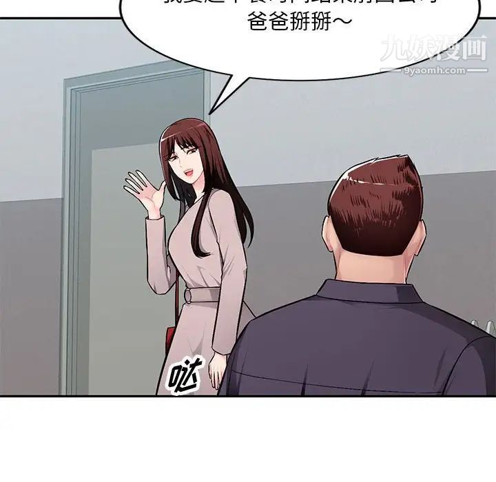 《混乱一家人》漫画 第7話