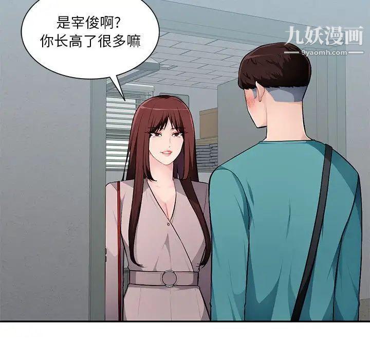 《混乱一家人》漫画 第7話