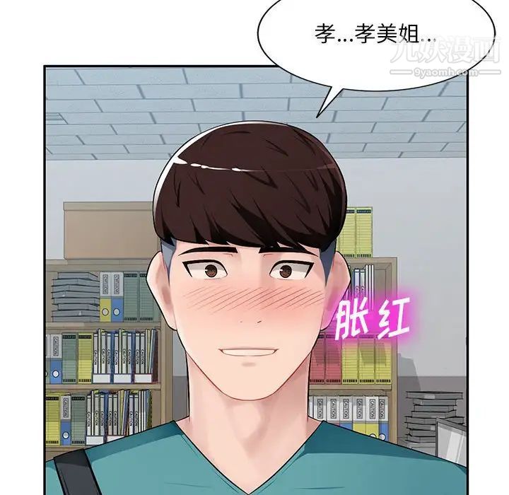 《混乱一家人》漫画 第7話