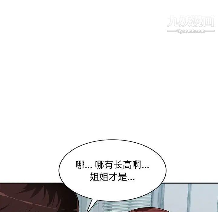 《混乱一家人》漫画 第7話