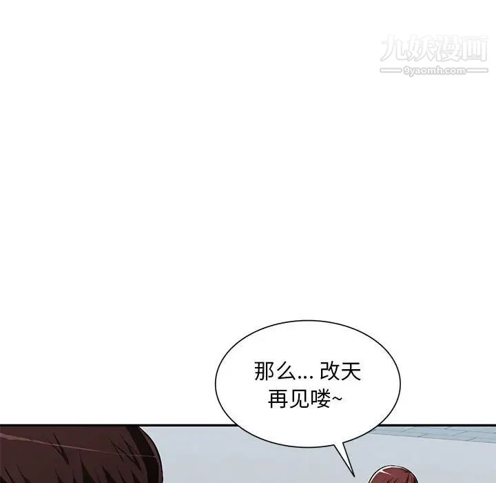 《混乱一家人》漫画 第7話