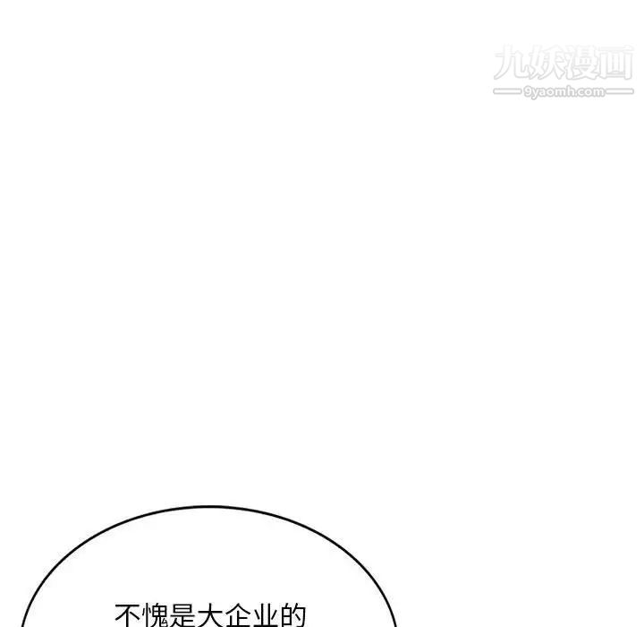 《混乱一家人》漫画 第7話