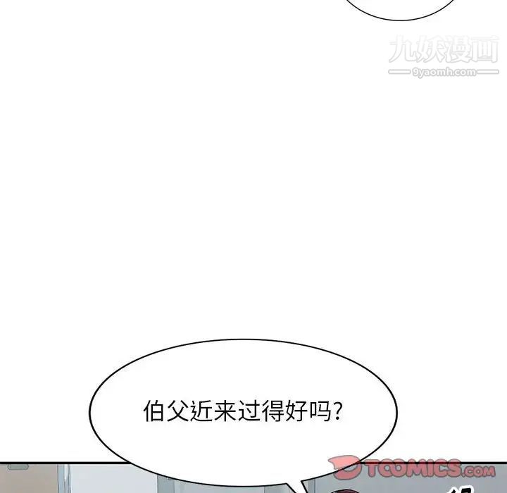 《混乱一家人》漫画 第7話