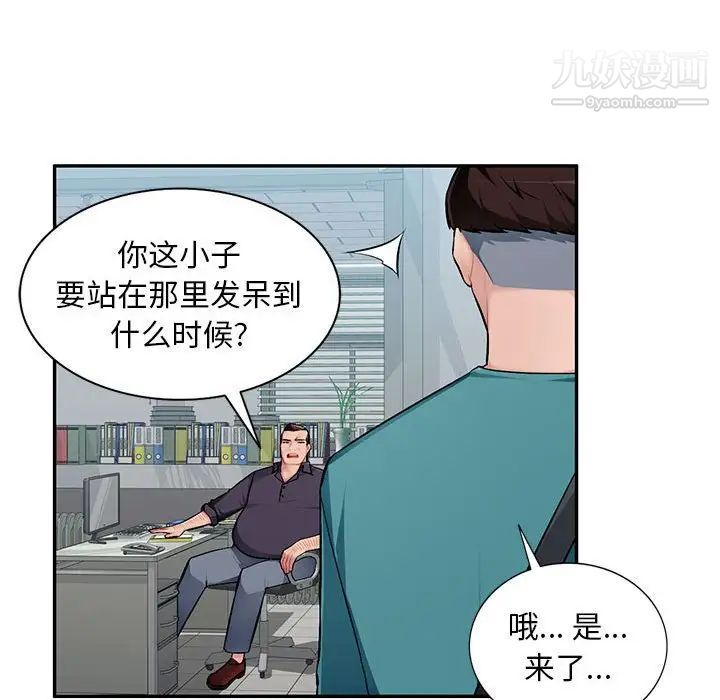 《混乱一家人》漫画 第7話