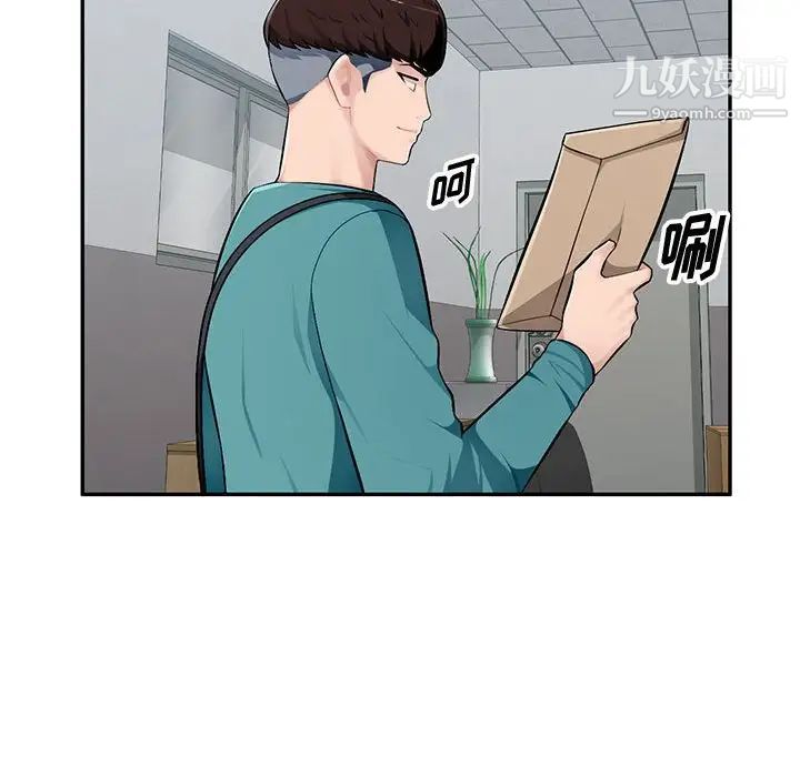 《混乱一家人》漫画 第7話