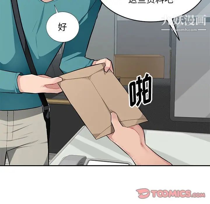 《混乱一家人》漫画 第7話