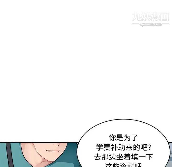 《混乱一家人》漫画 第7話