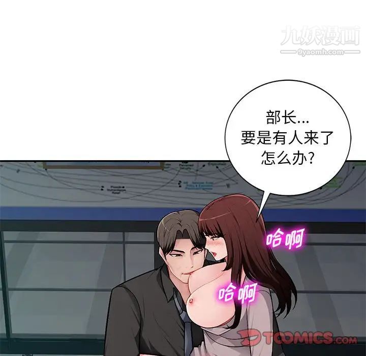 《混乱一家人》漫画 第7話