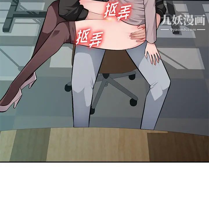《混乱一家人》漫画 第7話