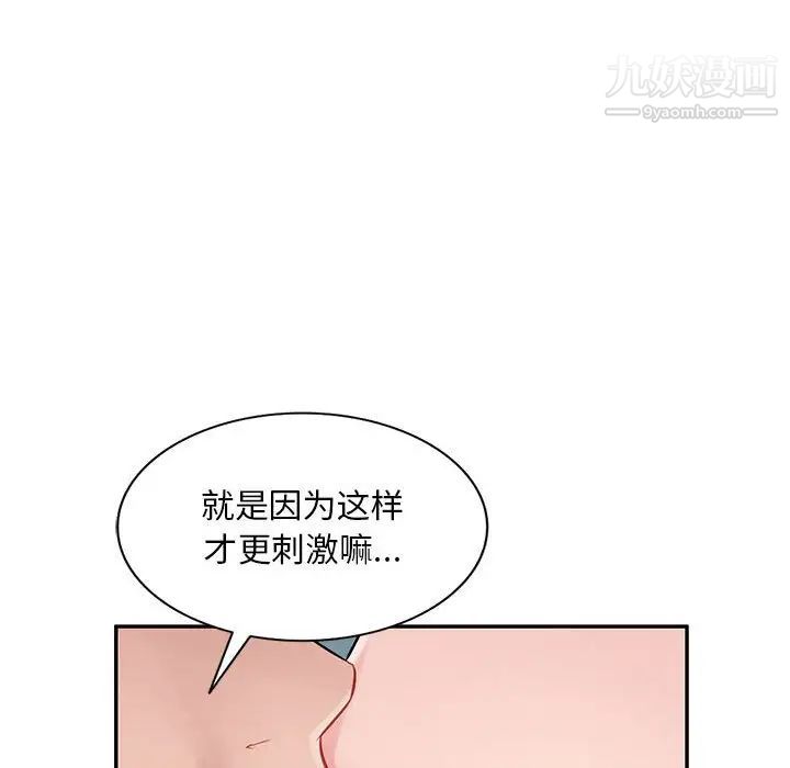 《混乱一家人》漫画 第7話