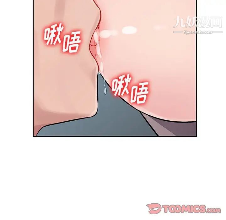 《混乱一家人》漫画 第7話