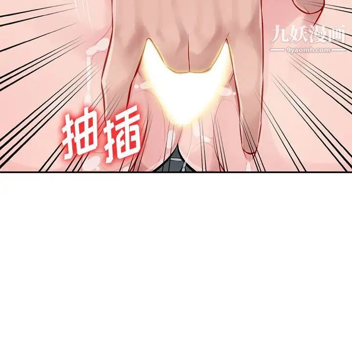 《混乱一家人》漫画 第7話