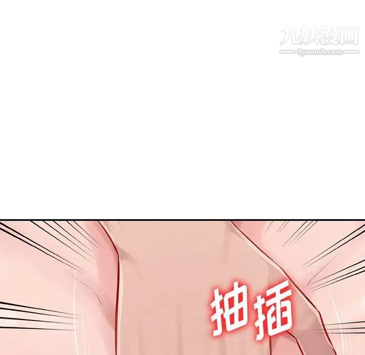 《混乱一家人》漫画 第7話