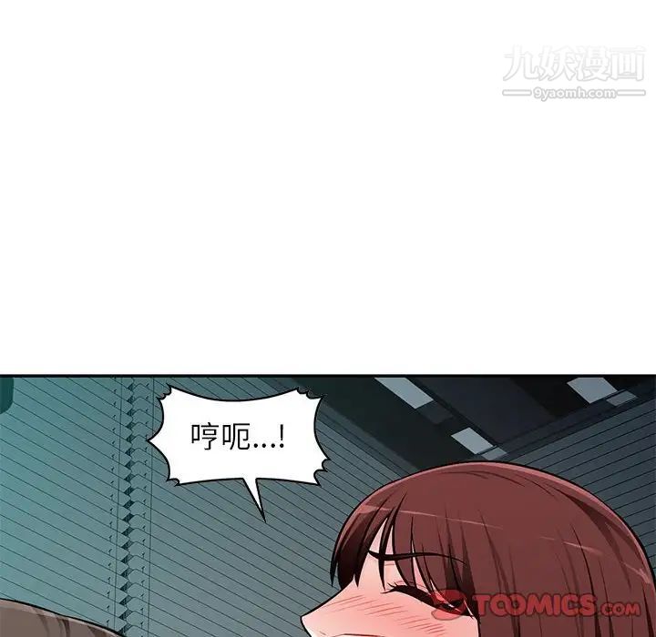 《混乱一家人》漫画 第7話