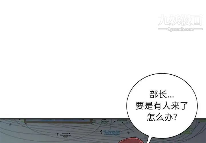 《混乱一家人》漫画 第8話