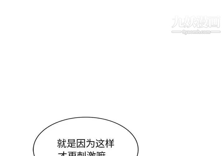 《混乱一家人》漫画 第8話