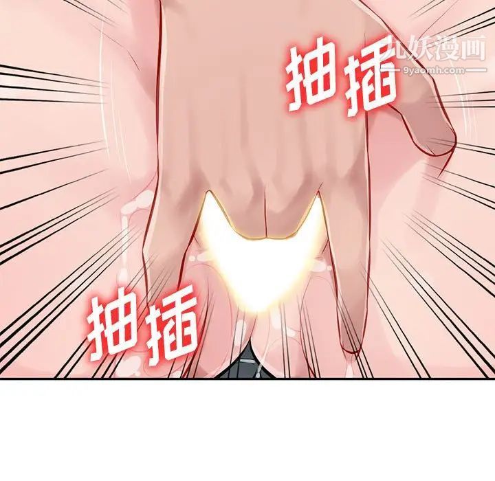 《混乱一家人》漫画 第8話