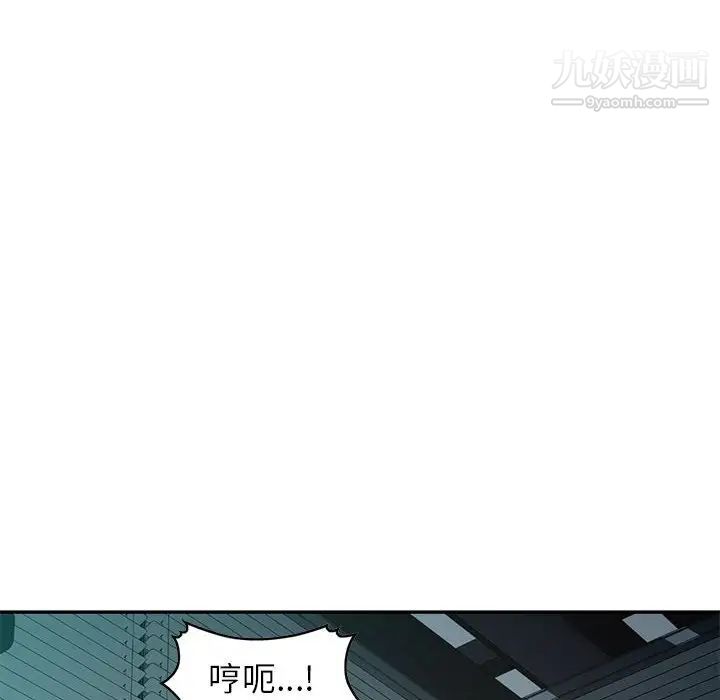 《混乱一家人》漫画 第8話