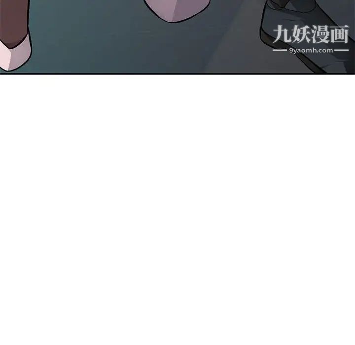 《混乱一家人》漫画 第8話