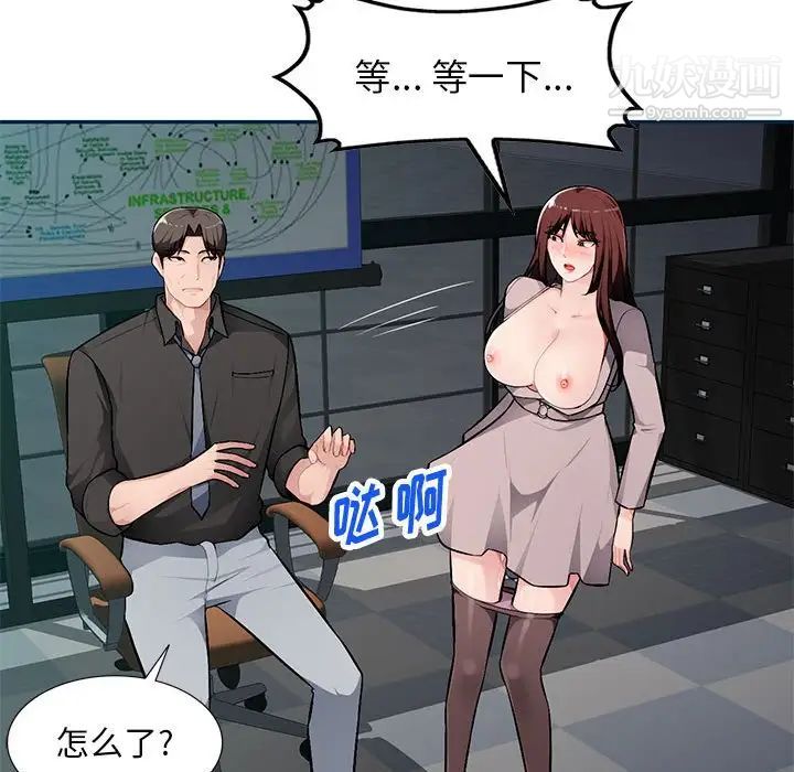 《混乱一家人》漫画 第8話