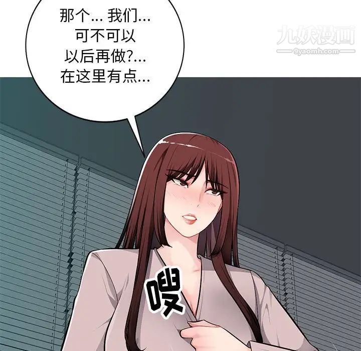 《混乱一家人》漫画 第8話