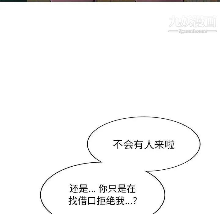 《混乱一家人》漫画 第8話