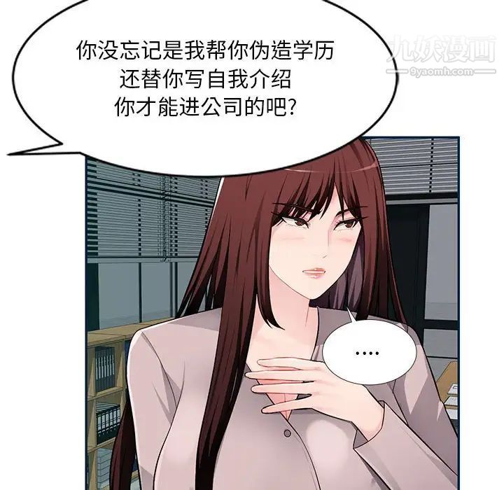 《混乱一家人》漫画 第8話
