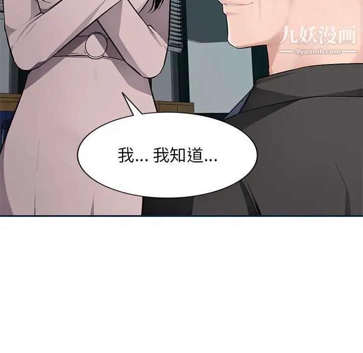 《混乱一家人》漫画 第8話